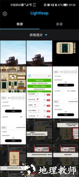 Lightleap软件图片8