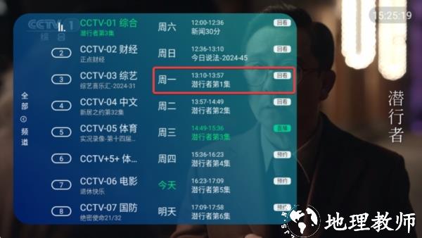 电视家5.0免费版图片6