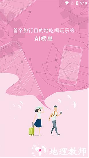 这好玩1