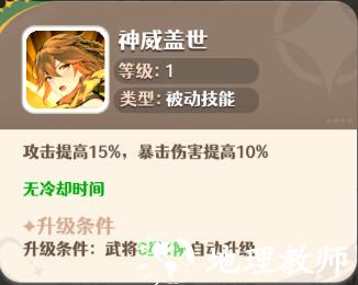 阵容搭配推荐4