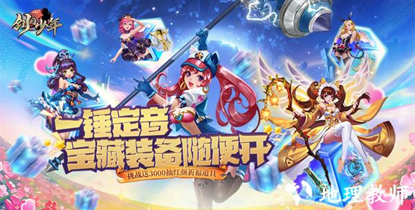 剑与少年0.1折版图片1