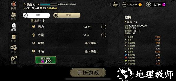 邪恶之地图片11