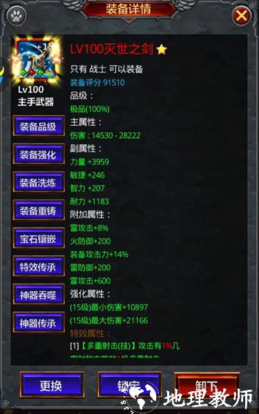 放置魔界图片7