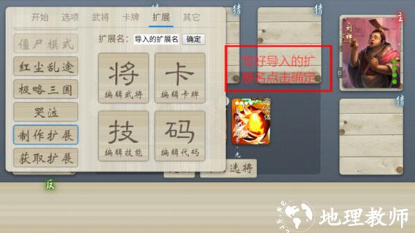 无名杀4