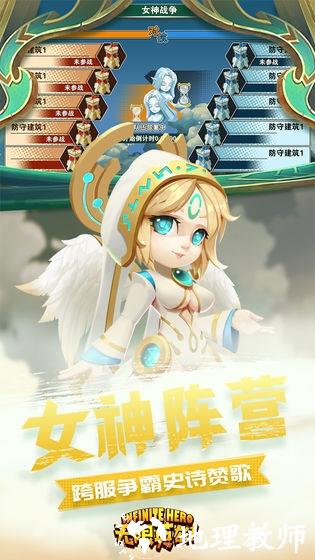 无限英雄图6
