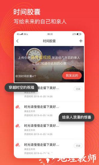 亲合app截图2