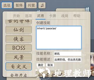 无名杀10