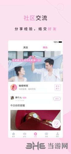 觅姬宣传图1