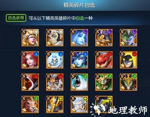 强力英雄推荐截图2