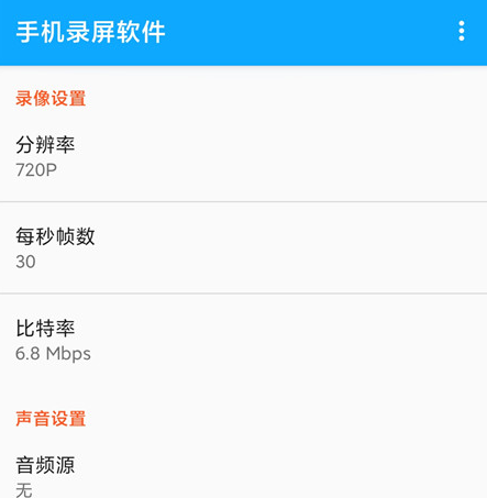 录屏大师屏幕录制