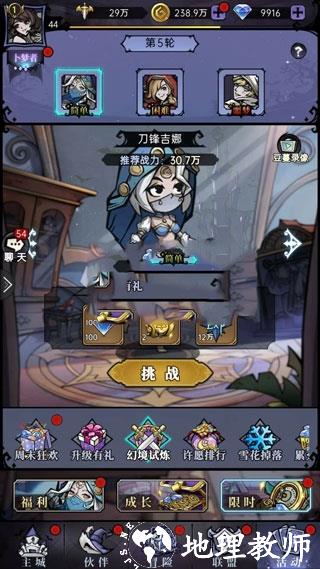 魔镜物语2