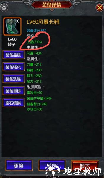 放置魔界图片4
