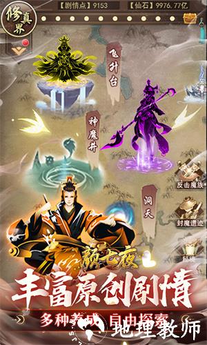 颜七夜图片3