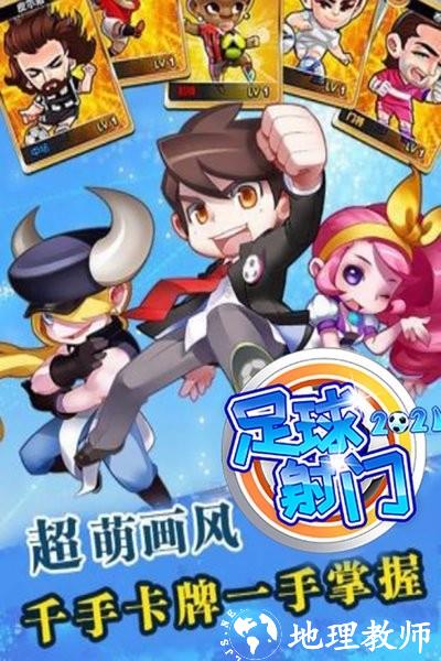 足球射门图片4