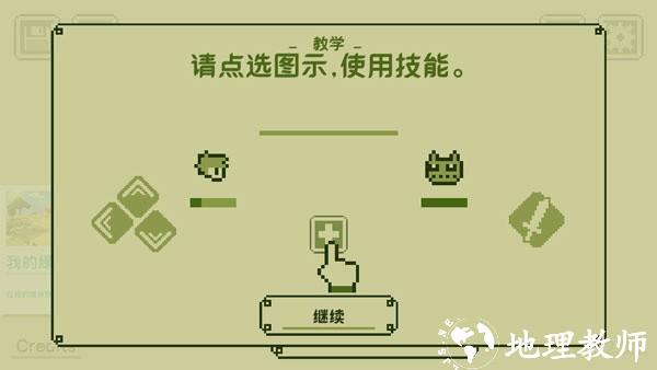游戏操作4