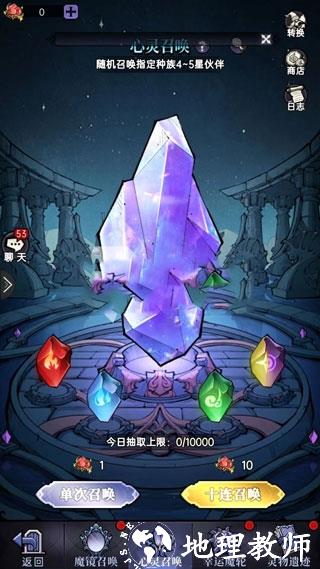 魔镜物语5