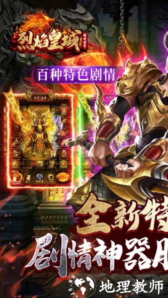 烈焰皇城1