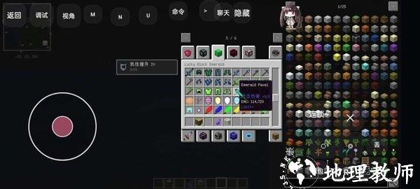 我的世界水星迫降青春版安装器图片3