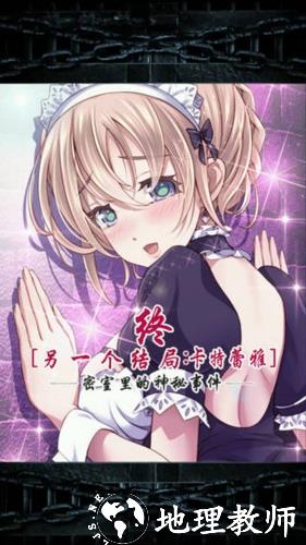 无限牢狱卡特蕾雅图1