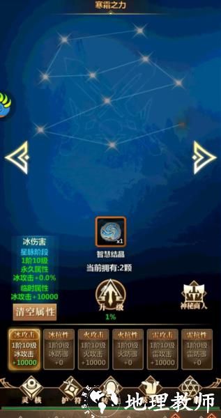 放置魔界图片10