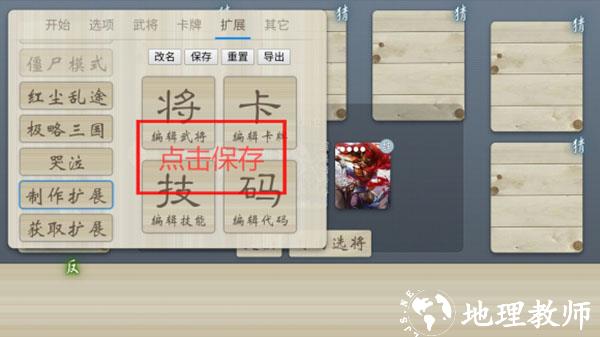 无名杀5