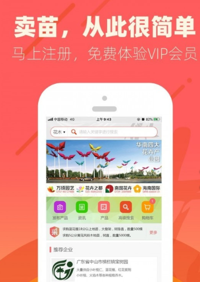 花卉世界网