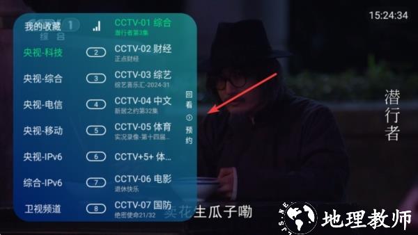 电视家5.0免费版图片5
