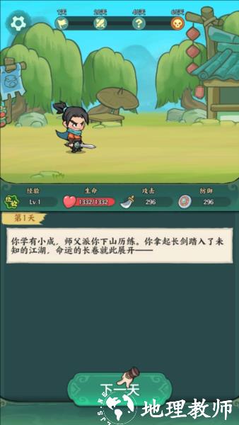 月影黑白游戏图片4