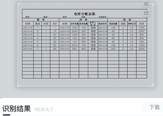 文字转换大师