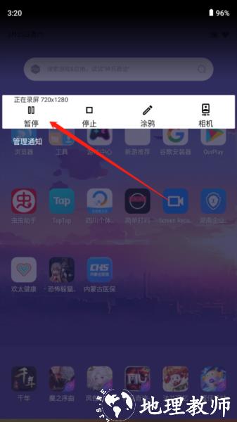 Screen Recorder图片8