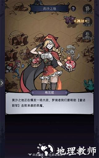 魔镜物语6