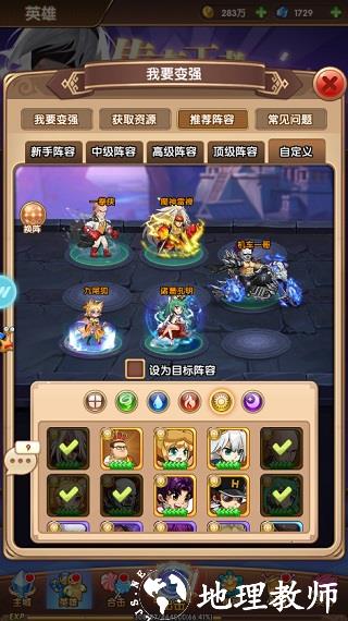 漫斗纪元腾讯版8