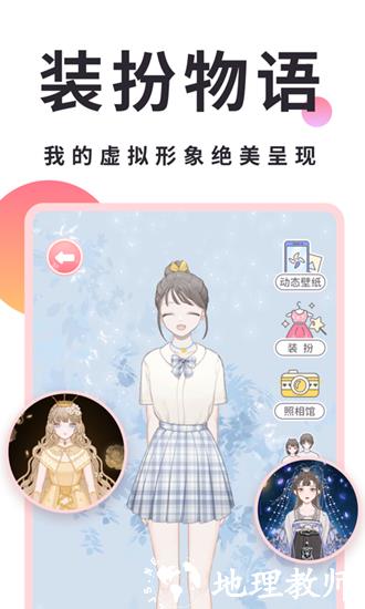 小精灵美化图片1