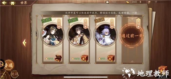 百世文华录游戏亮点
