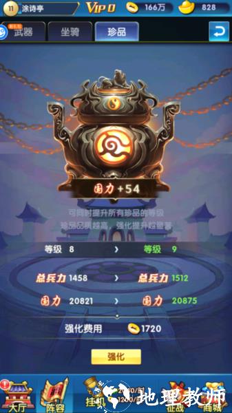 碉堡三国0.1折版图片8