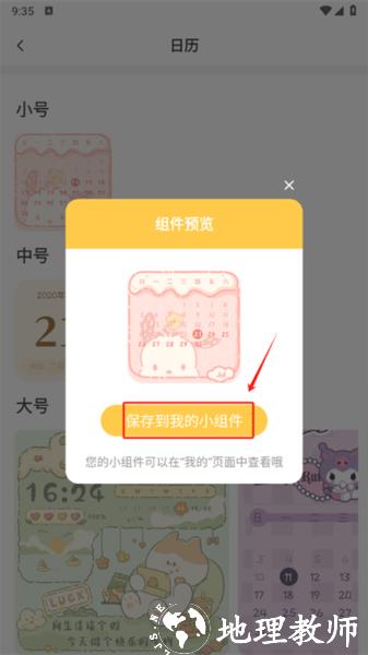 多多主题壁纸7