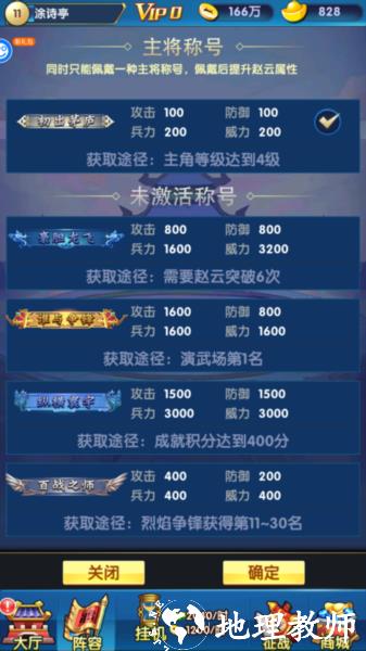 碉堡三国0.1折版图片3