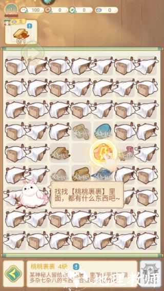 凤凰心计vivo版本5