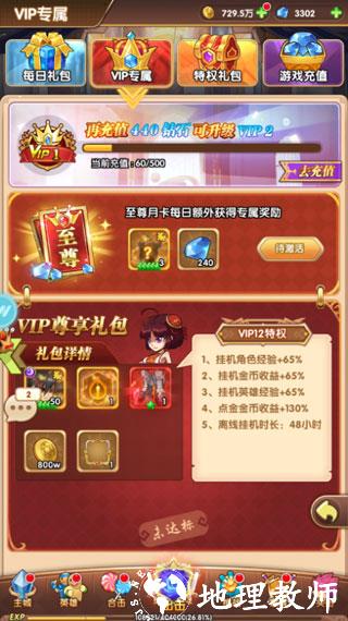 漫斗纪元腾讯版22