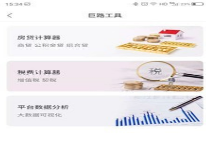 巨路经纪云