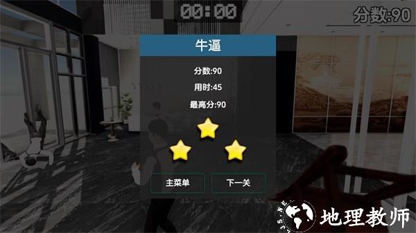 新手入门攻略4