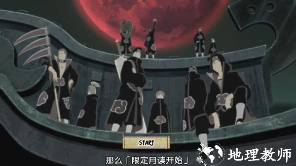 游戏攻略截图1
