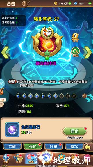 漫斗纪元腾讯版11