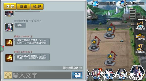 奥特曼英雄归来vip免费版图片2