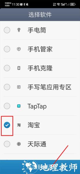 超极简桌面APP图片7