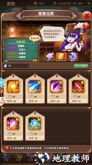 漫斗纪元腾讯版12