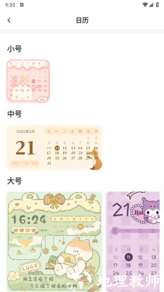 多多主题壁纸6