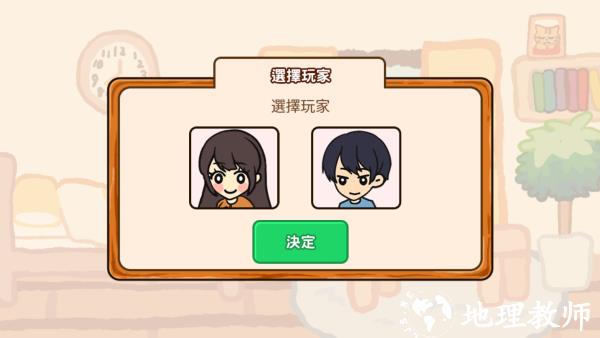 怎么玩截图2