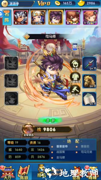 碉堡三国0.1折版图片9