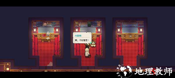 游戏攻略截图4